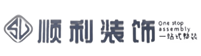抚州市乐安顺利整装公司