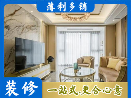 抚州市乐安装修公司49.jpg