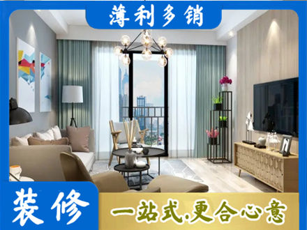 抚州市乐安本地房屋装修电话号码