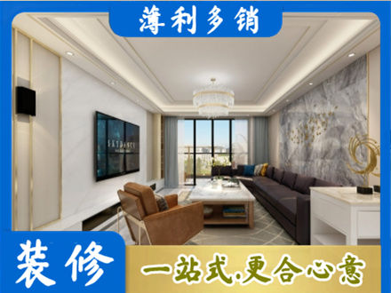 抚州市乐安装修新房