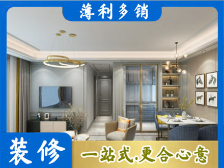抚州市乐安专业小户型装修