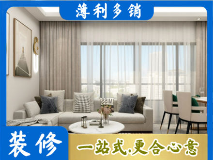抚州市乐安专业装修价格