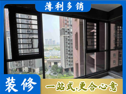 抚州市乐安装修封窗