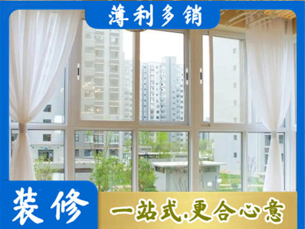 抚州市乐安阳台封窗装修