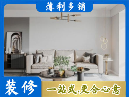 抚州市乐安装修公司2.jpg